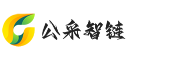 广州公采智链科技发展有限公司